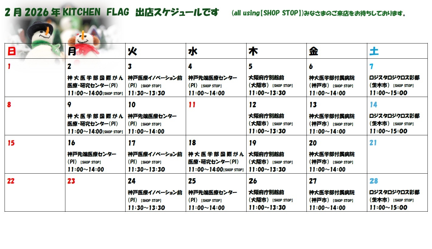 今月のおすすめ 「panasonic家電フェア」を更新しました。 | 株式会社 